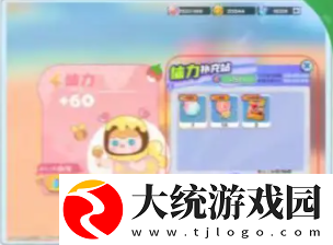 梦想家园体力怎么获取