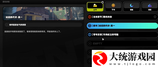 绝区零说谎的代价其一任务怎么做