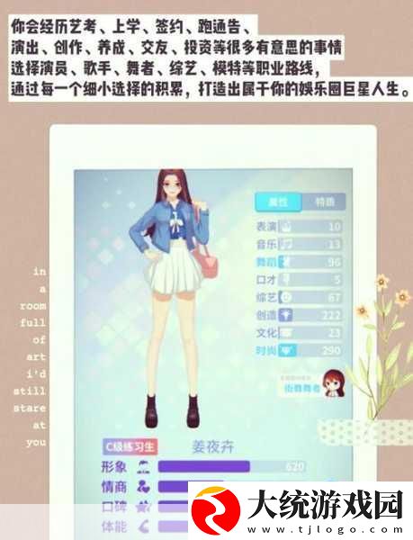 梦幻明星养成计划震撼更新