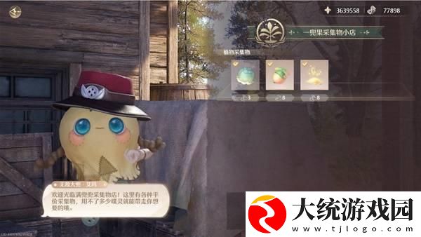 无限暖暖商人无敌大兜艾玛在哪