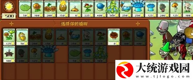植物大战僵尸杂交版冒险模式第13关怎么通关