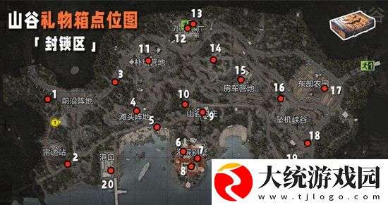 暗区突围山谷礼物箱位置在哪-山谷礼物箱位置介绍