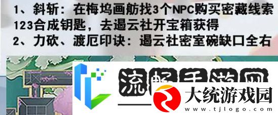 隐藏技能怎么获取