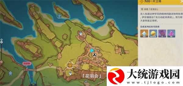 原神魔神任务第五章幕间万火归一任务怎么做