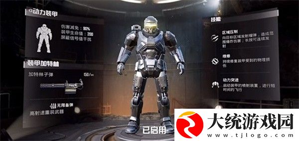 和平精英地铁逃生动力机甲怎么获取