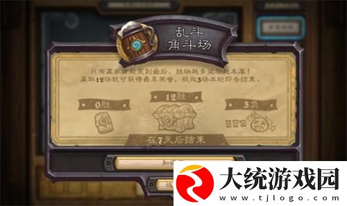 炉石传说英雄乱斗怎么玩
