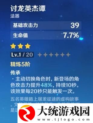 原神莫娜怎么培养