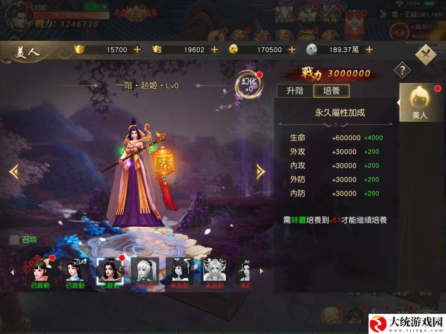 万人国战RPG天子战场