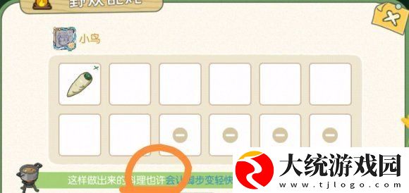 小森生活野炊锅buff有哪些