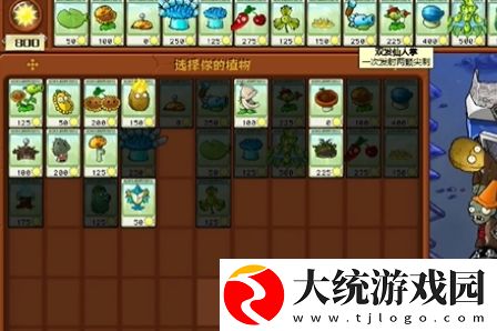 植物大战僵尸杂交版冒险模式第20关怎么通关