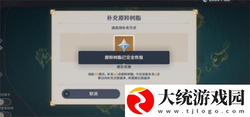 原神浓缩树脂最多存几个