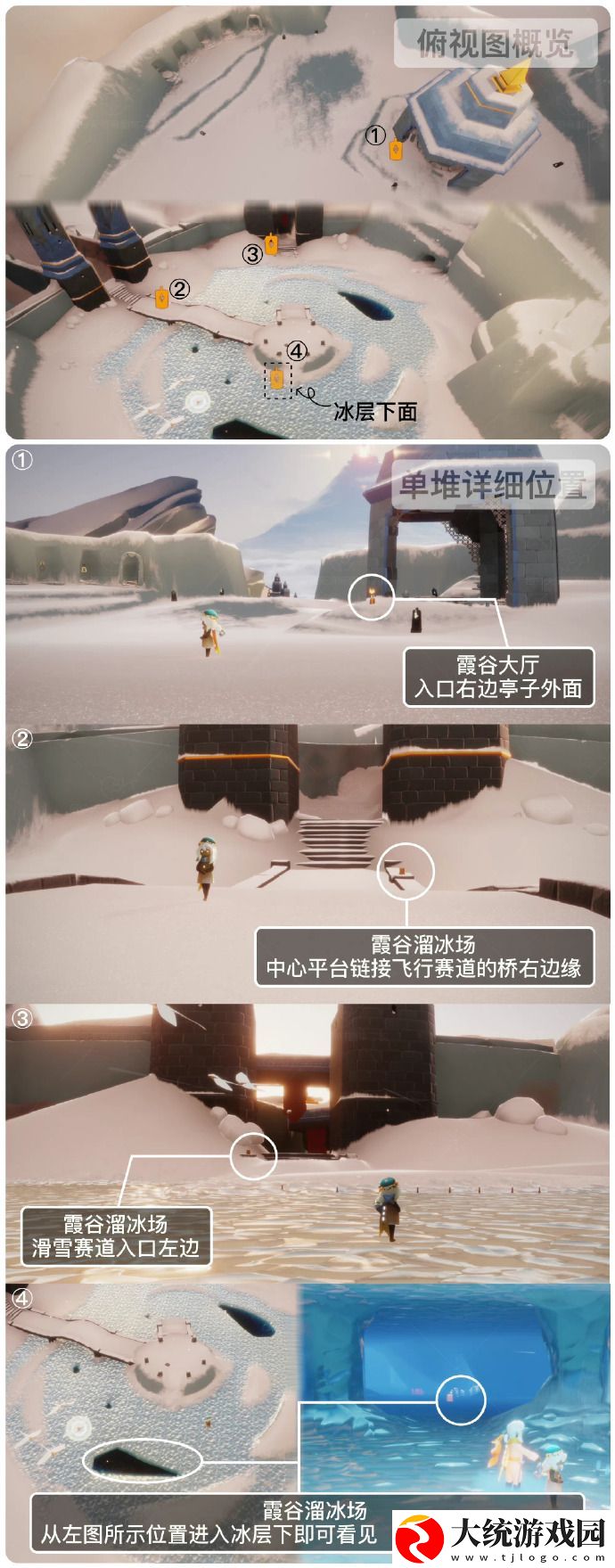 Sky光遇2023年2月9日季节蜡烛位置分享