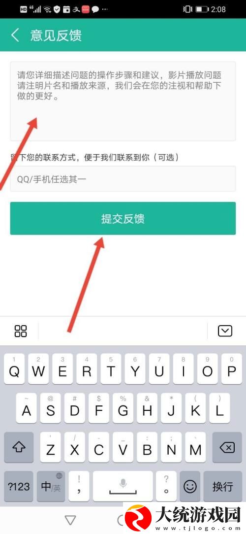 360影视大全在哪提交意见反馈