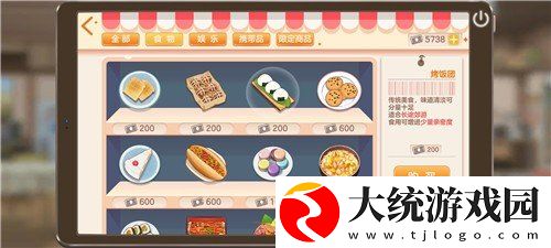胡桃日记地图怎么用
