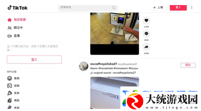 tiktok网页版入口网址