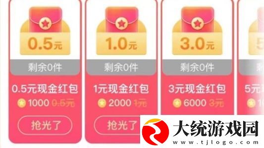 搜有红包兑换现金几点更新