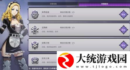 纳萨力克之王扫荡如何扫荡