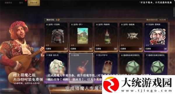 永劫无间巫师3联动任务怎么做