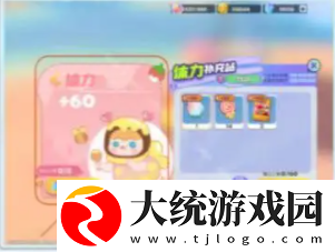 梦想家园体力怎么获取
