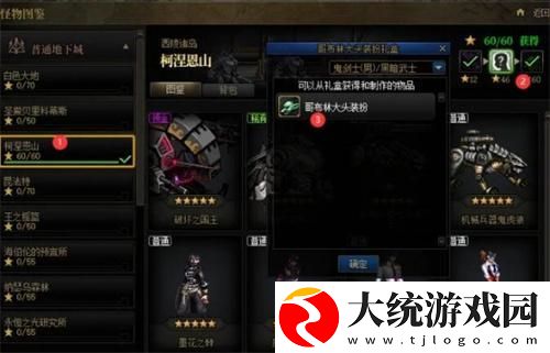 dnf怪物头套怎么获得
