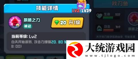 鱼吃鱼秋刀鱼是第几海域