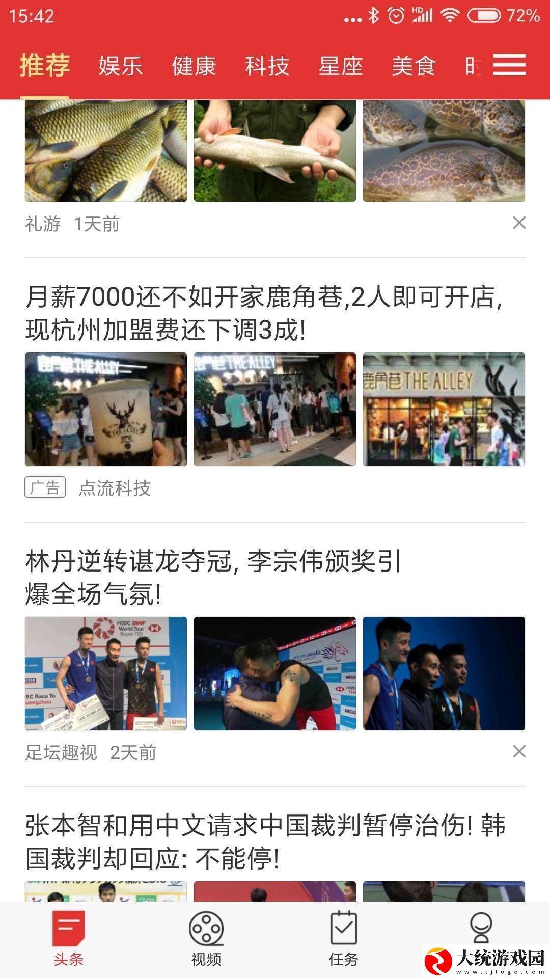 多福看看app下载安装