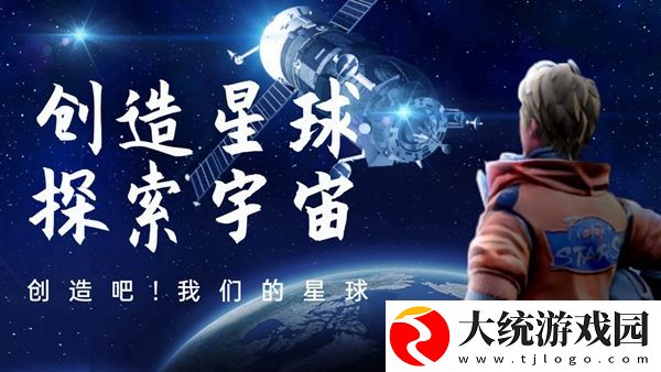 创造吧我们的星球能自由交易吗