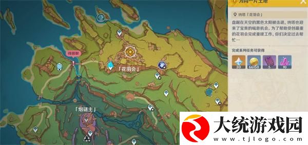 原神魔神任务第五章幕间万火归一任务怎么做
