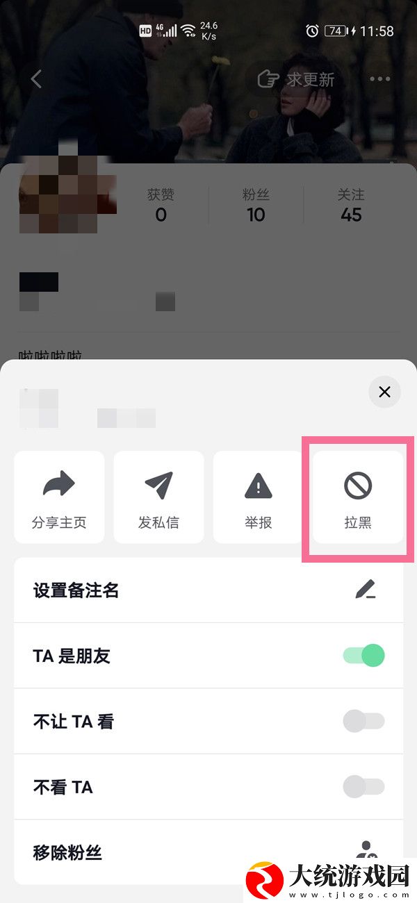 抖音被拉黑了会怎么样