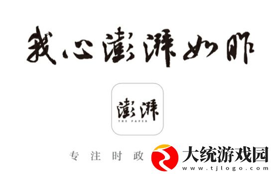 澎湃新闻怎么设置大图阅读模式-设置大图阅读模式的操作步骤
