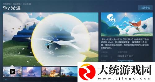 光遇pc端要什么配置