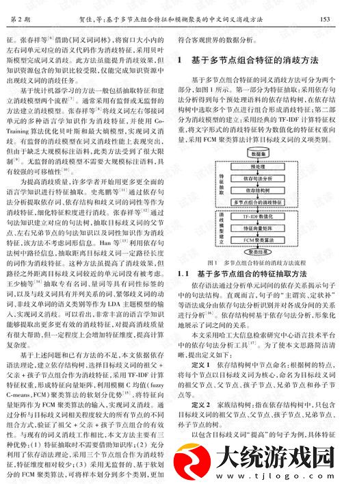 大地资源中文第二页免费