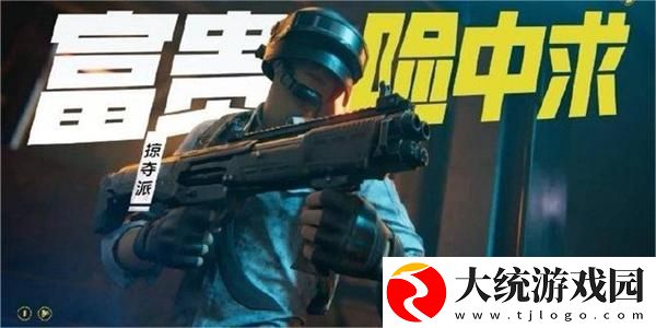 和平精英地铁逃生动力机甲怎么获取