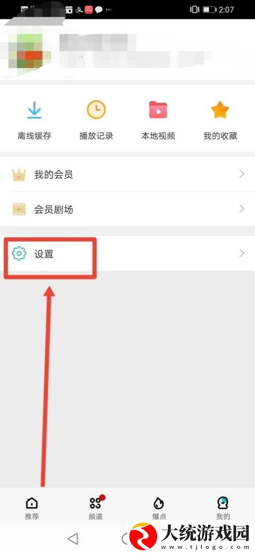 360影视大全在哪提交意见反馈