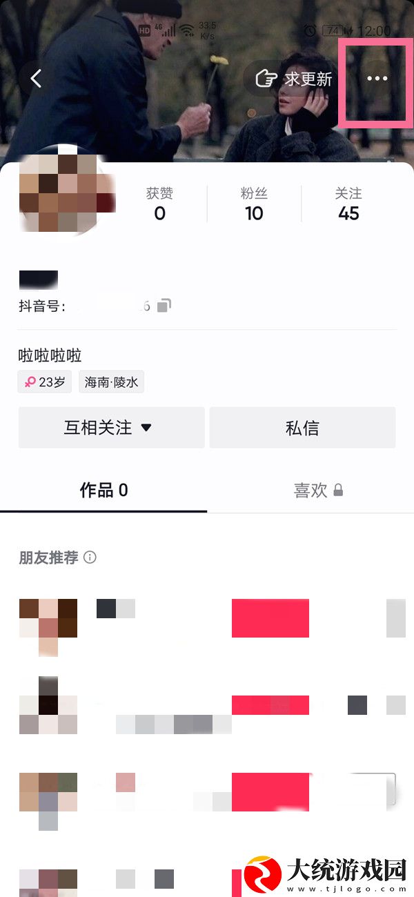 抖音被拉黑了会怎么样
