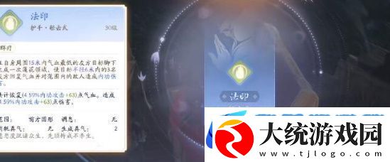 隐藏技能怎么获取