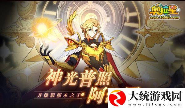 奥拉星阿波罗暗号是什么