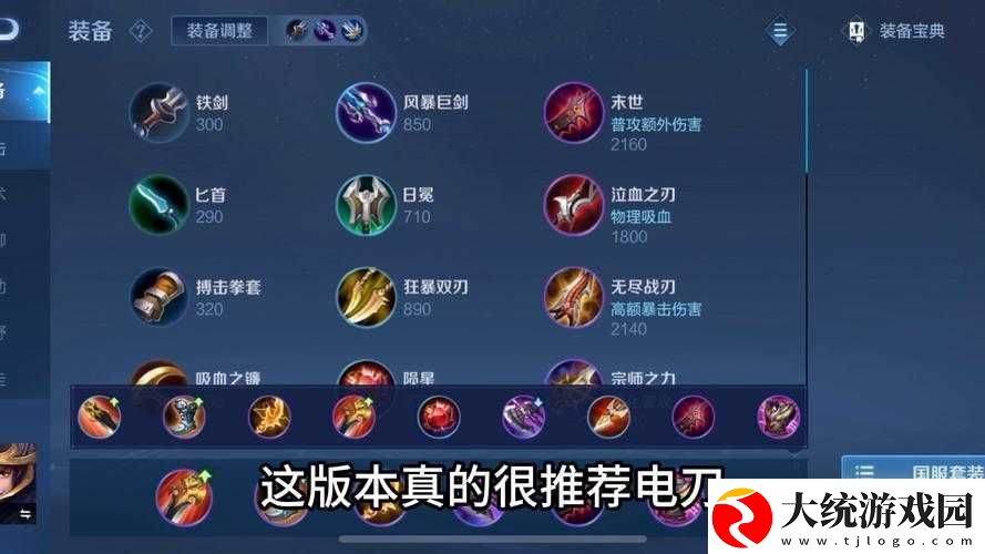 王者荣耀刘备团战策略及不同场景出装推荐全面分享