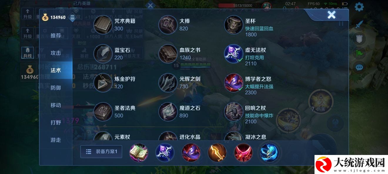 王者荣耀艾琳怎么出装