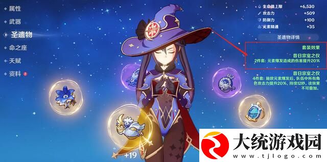 原神莫娜怎么培养