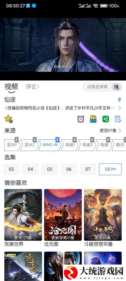 万国影院追剧软件下载免费