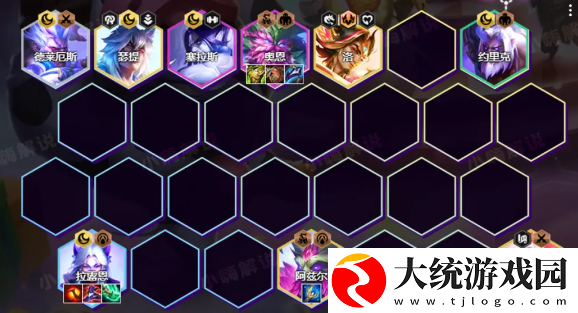 金铲铲之战S11夜幽九五怎么玩