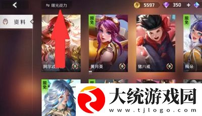 曙光英雄怎么查看英雄战力排名
