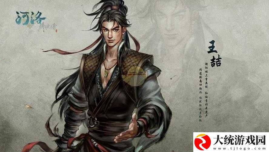 河洛群侠传王喆招募全攻略