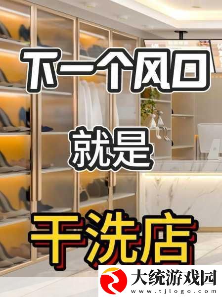 小信的干洗店系列回顾