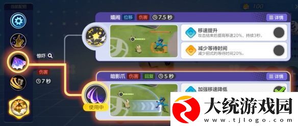 宝可梦大集结谜拟丘技能