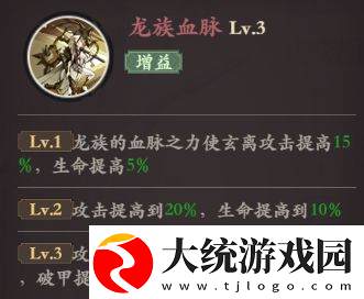 花语卷玄离技能介绍