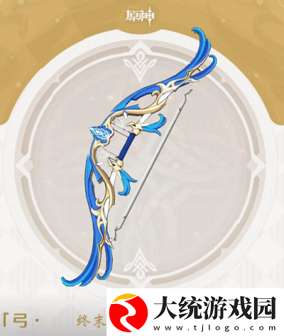 原神欧洛伦用什么武器