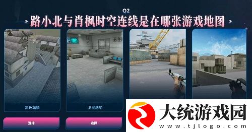 CF8月22日网剧闯关答题答案大全