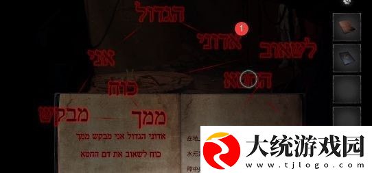 黑暗笔录攻略大全